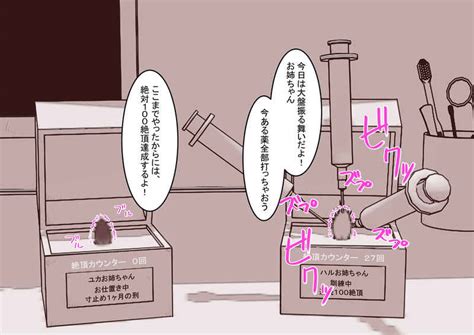 クリ 調教 エロ 漫画|クリ責めのエロ漫画おすすめ11選｜チンコ比2倍の感度でイキま .